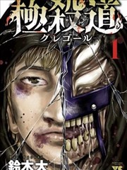 漫画《羽衣少女》